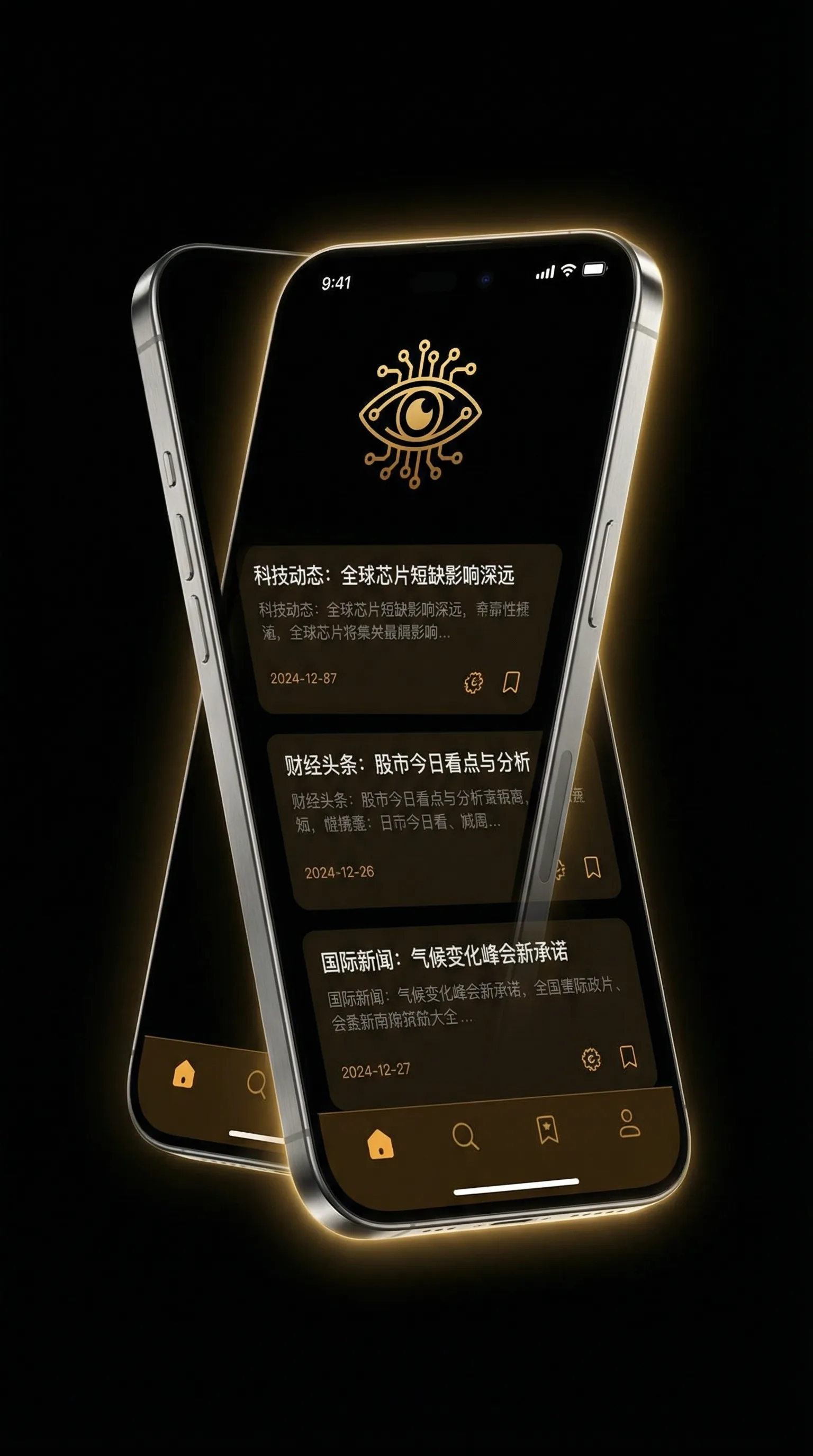 成年黄页网站大全免费观看 - 移动端情报客户端界面